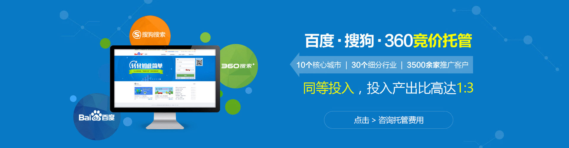 蕲春百度推广竞价